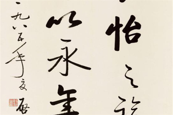 楊再春書法加盟