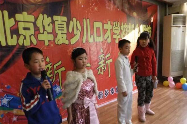 華夏口才加盟
