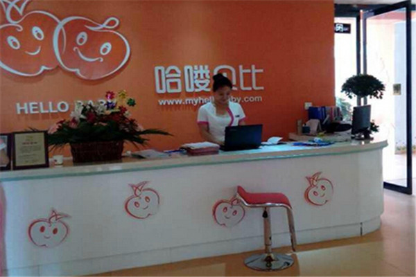 哈嘍貝比教育