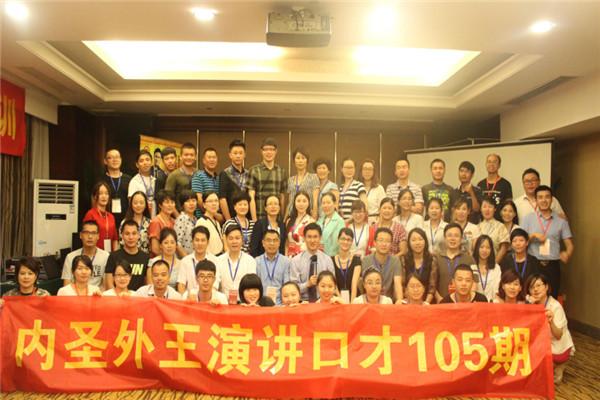 內(nèi)圣外王作文與口才培訓(xùn)