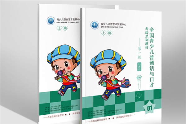 京思國(guó)際少兒口才加盟