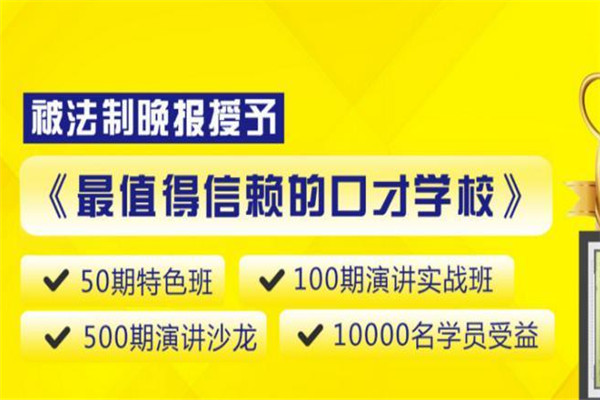 良輝演講口才培訓加盟