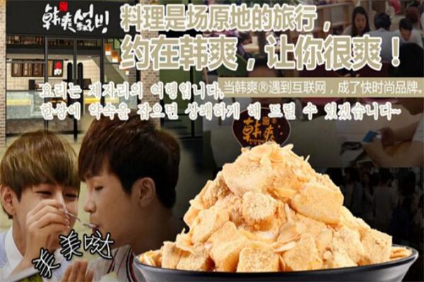 韓爽雪冰加盟
