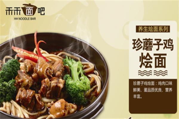 禾禾面吧砂鍋面