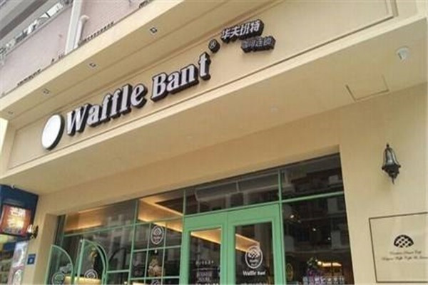 Waffle Bant咖啡