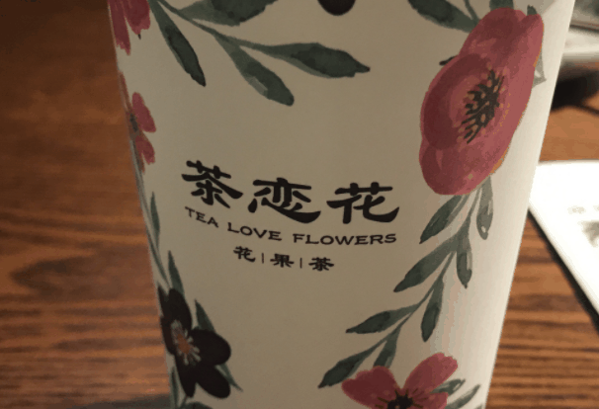 茶戀花奶茶