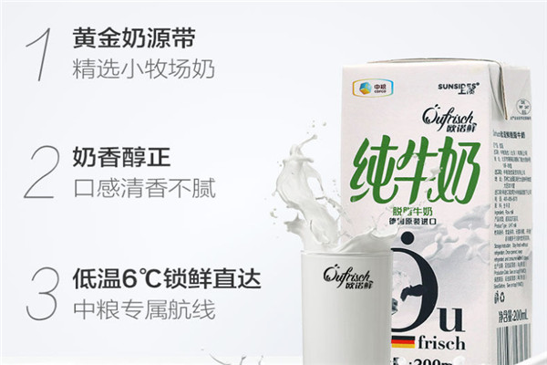 上質(zhì)純牛奶加盟
