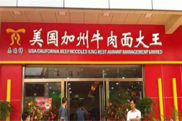 志瑞祥美國(guó)加州牛肉面
