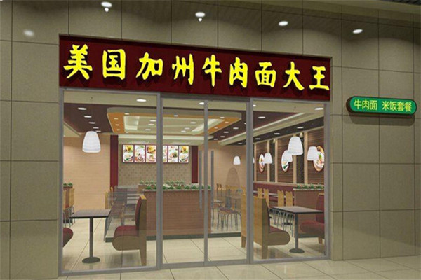志瑞祥美國(guó)加州牛肉面