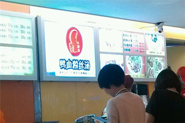大拇指鴨血粉絲加盟