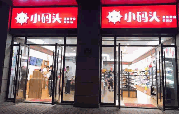 小碼頭零食店加盟