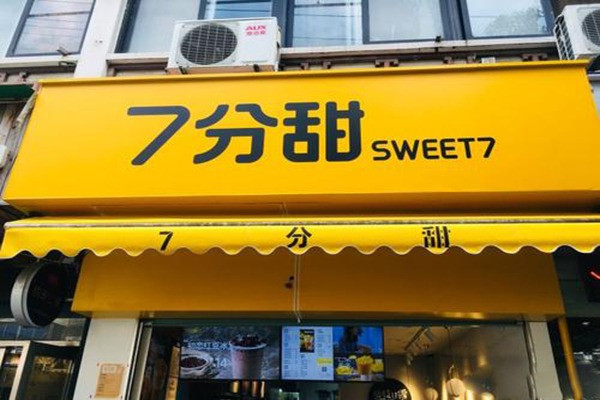 7分甜芒果飲品加盟