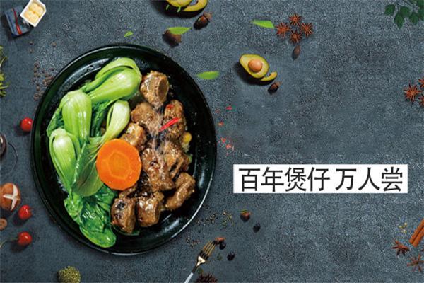 珍滋味煲仔飯加盟