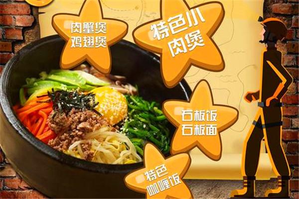 七記煲仔飯加盟