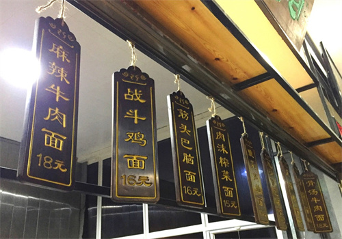 崔永元真面面館加盟