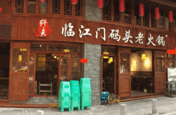 臨江門碼頭加盟