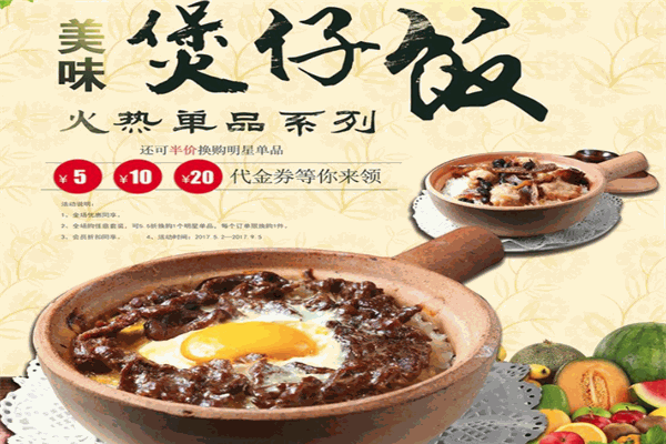 蒸食日記湘味煲仔飯