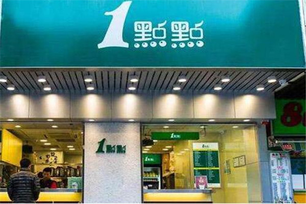 一點(diǎn)點(diǎn)奶茶店加盟