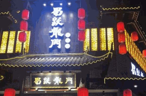 蜀躍龍門老火鍋加盟