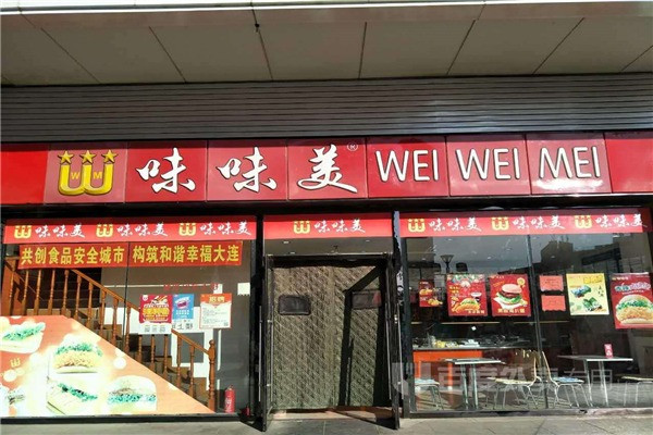 味味美炸雞漢堡