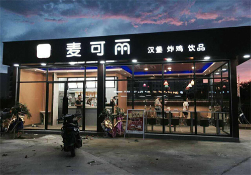 麥可麗炸雞漢堡