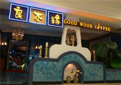 良木緣咖啡店