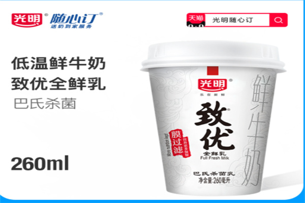 光明隨心訂奶加盟