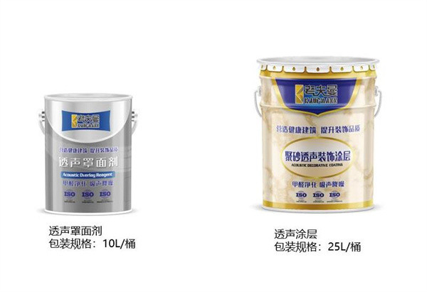 考夫曼聚砂涂層