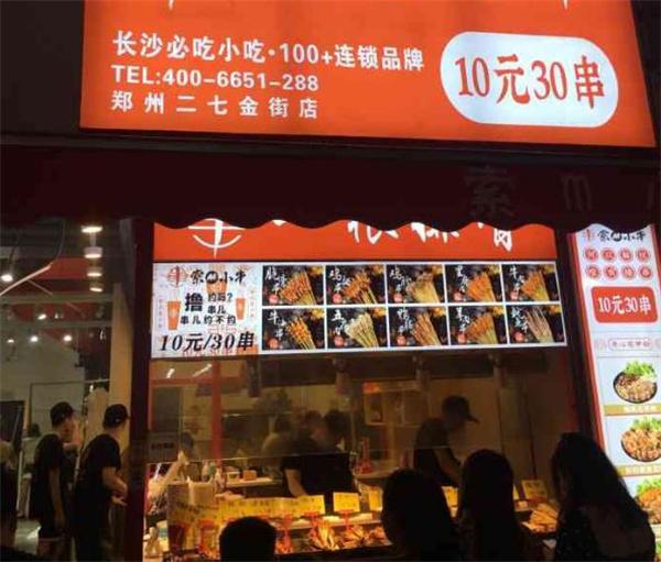 索M小串
