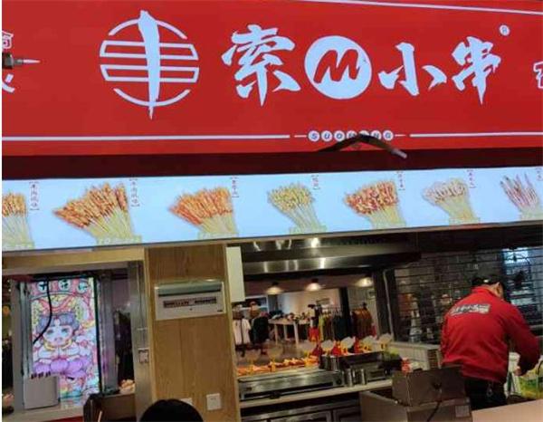 索M小串