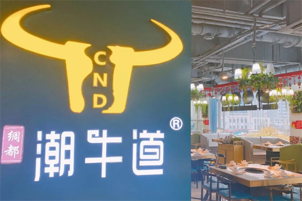 潮牛道潮汕牛肉火鍋