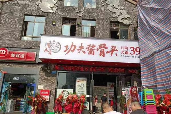 馬永貞功夫醬骨火鍋開店怎么做？有啥要求嗎？