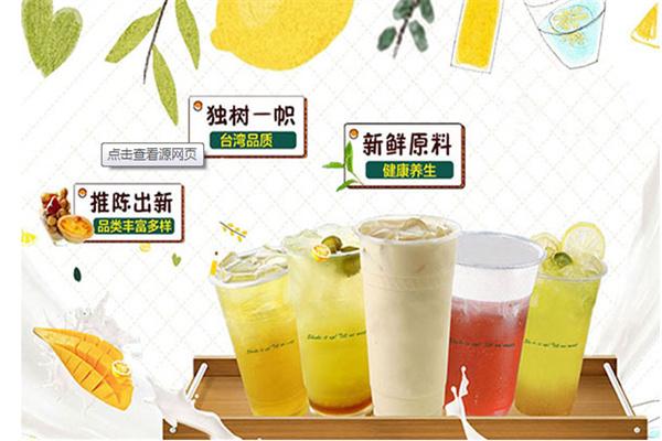 起點(diǎn)茶飲加盟