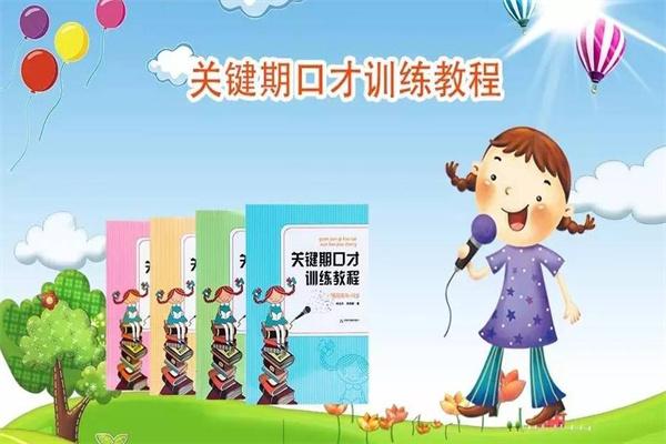 兩個(gè)黃鸝口才教育
