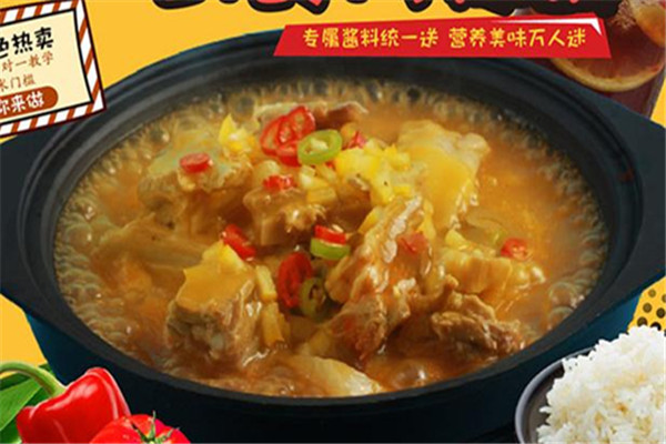 九品鍋羊肉館加盟
