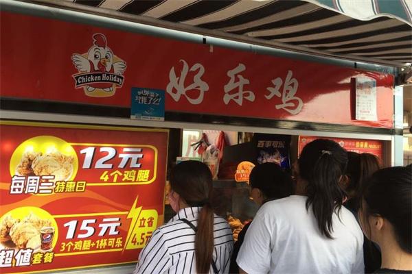 好樂雞費(fèi)是多少錢？