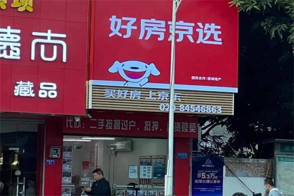 好房京選電話多少？