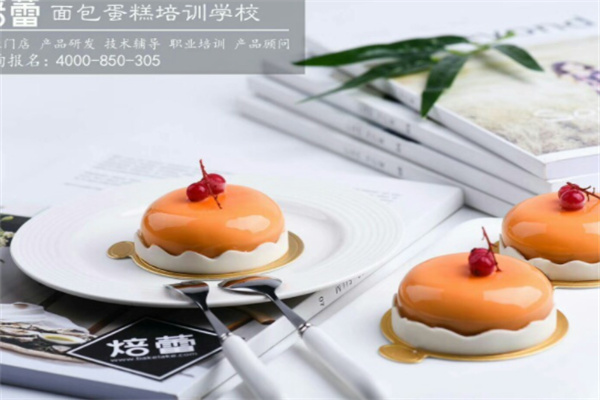 焙蕾烘焙學(xué)校