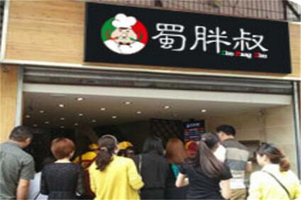 蜀胖叔粉面館加盟