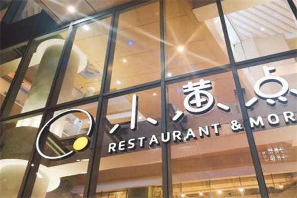 小黃點藍帶西餐廳加盟
