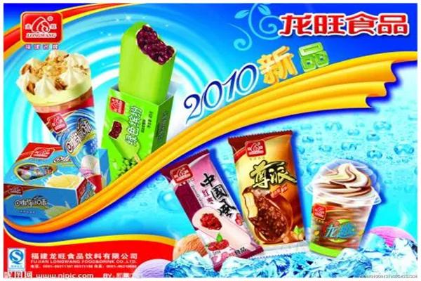 龍旺冰淇淋加盟