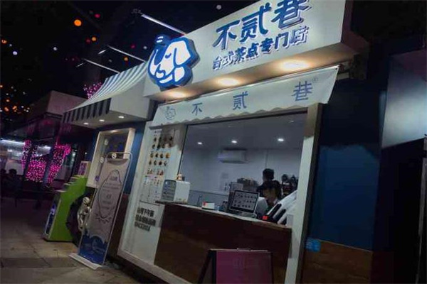 不貳巷車輪餅