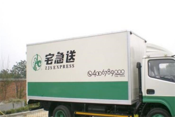 宅急送電話多少？