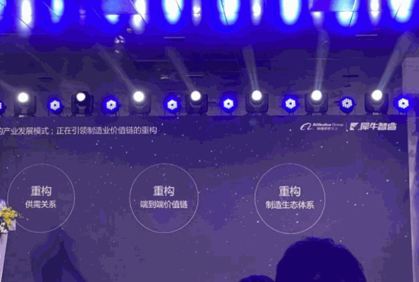 犀牛智造怎么加入?