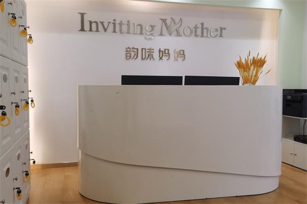 韻味媽媽母嬰服務(wù)中心