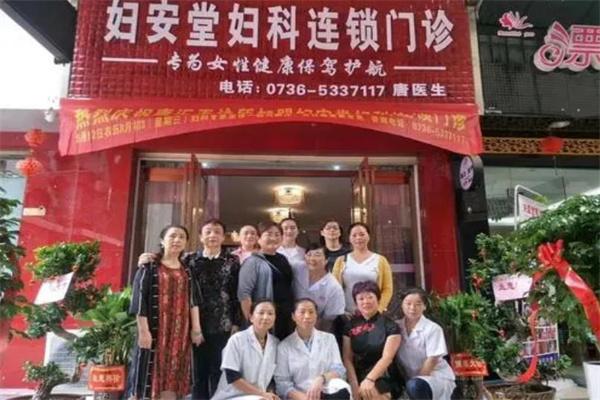 婦安堂