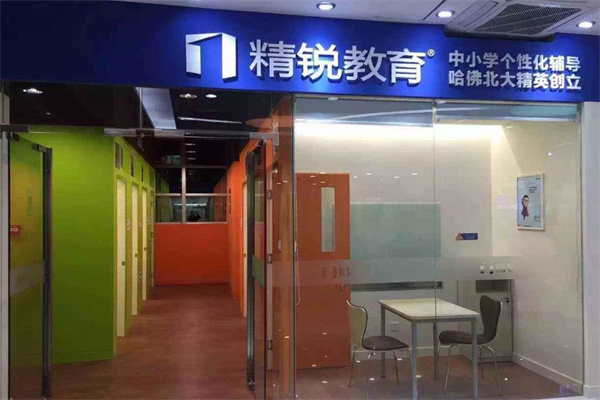 精銳教育