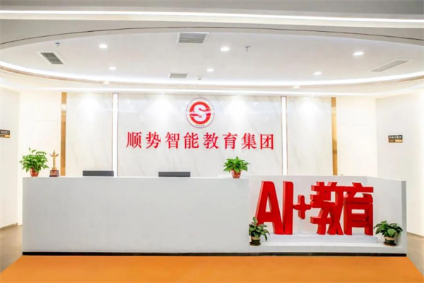 順勢(shì)智能英語(yǔ)