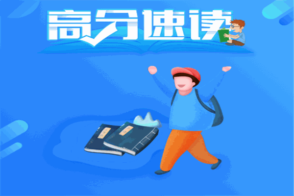 高分速讀加盟