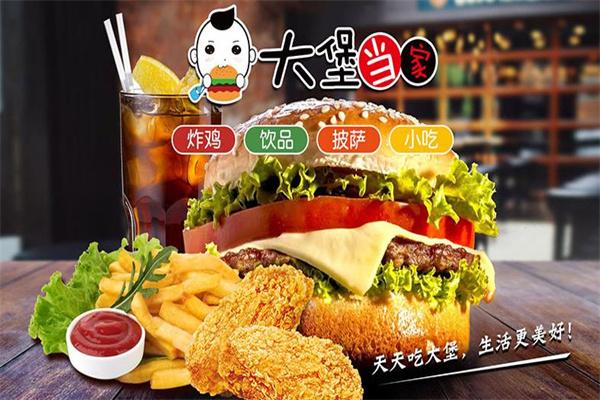大堡當家